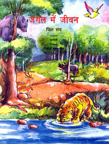 JUNGLE MEIN JEEVAN - Retail Maharaj