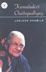 Kamaladevi Chattopadhyay - Retail Maharaj