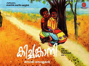 Kichangani Oru Indo-African Katha: (Malayalam) - Retail Maharaj
