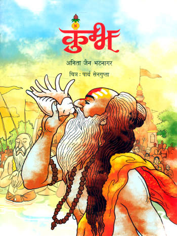 KUMBH - Retail Maharaj