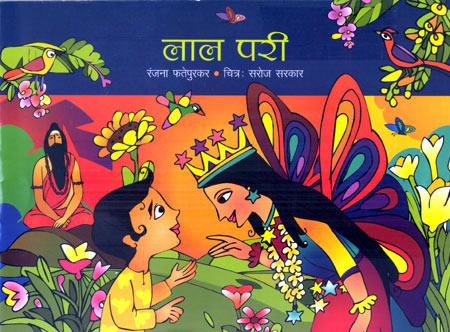 LAL PARI - Retail Maharaj