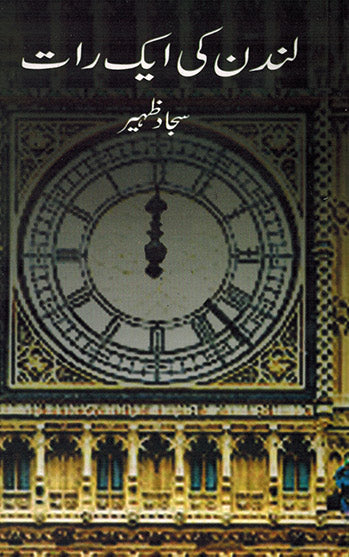 LONDON KI EK RAAT - Retail Maharaj