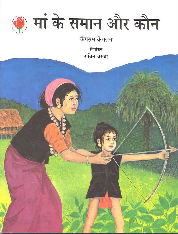 Maa Ke Saman Aur Kaun (Hindi) - Retail Maharaj