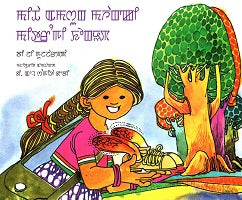 MITHA AMASUNG MAHAKKI MITRANG-GI KHONGUP - Retail Maharaj