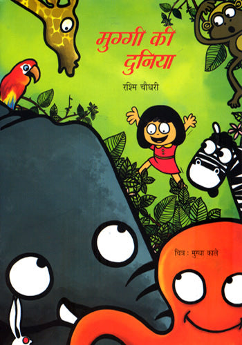 MUGGI KI DUNIYA - Retail Maharaj