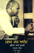 Mulk Raj Anand (Punjabi) - Retail Maharaj