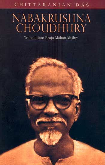 NABAKRUSHNA CHOUDHURY - Retail Maharaj