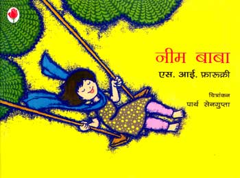 Neem Baba - Retail Maharaj
