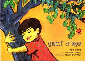 NUNGSHI LEEPUN(BOND OF LOVE) - Retail Maharaj