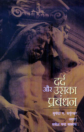 PAIN AND ITS MANAGEMENT - Retail Maharaj