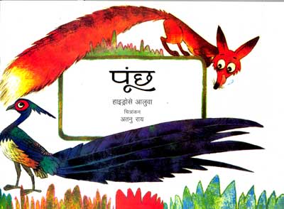 Punchh (HIndi) - Retail Maharaj