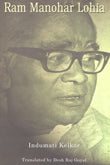 Ram Manohar Lohia - Retail Maharaj