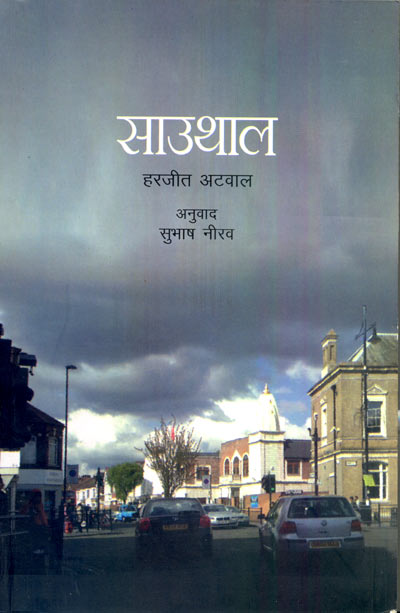 Southal - Retail Maharaj