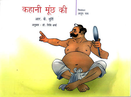 TALE OF A MOUSTACHE - Retail Maharaj