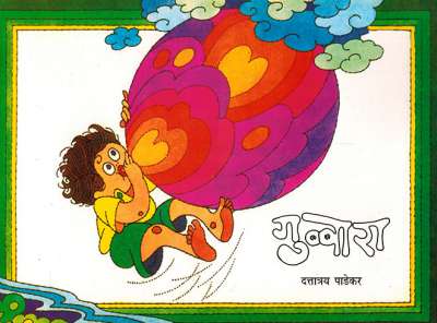 THE BALLOON - Retail Maharaj
