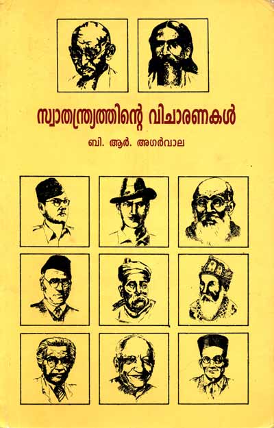 Trials of Independence (Malayalam) - Retail Maharaj
