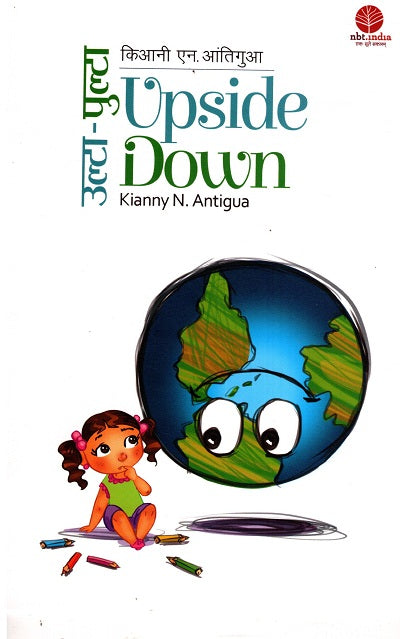 Upside Down (English-Hindi) - Retail Maharaj