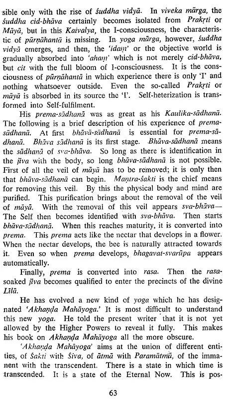 Mahamahopadhyay Gopinath Kaviraj Memorial Lectures 1979: Para Advaita Saivagama – The Supreme Non-Dualistic Saivagama (An Old and Rare Book)