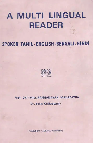 A Multi Lingual Reader – Spoken Tamil, English, Bengali and Hindi (An Old and Rare Book)