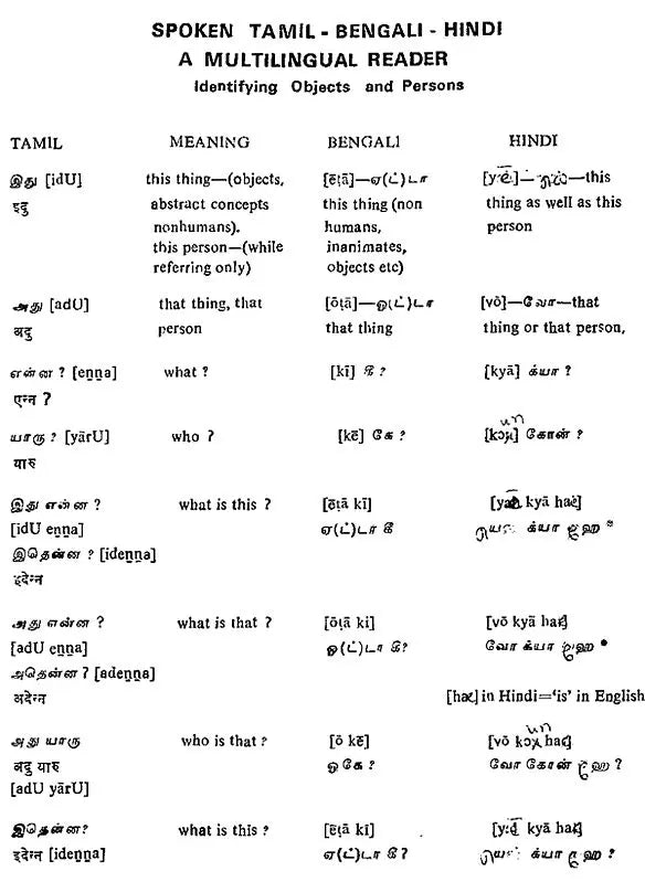 A Multi Lingual Reader – Spoken Tamil, English, Bengali and Hindi (An Old and Rare Book)