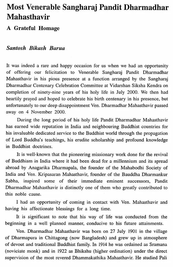 Journal of The Department of Pali- Vol-XIV, 2007 (An Old and Rare Book)