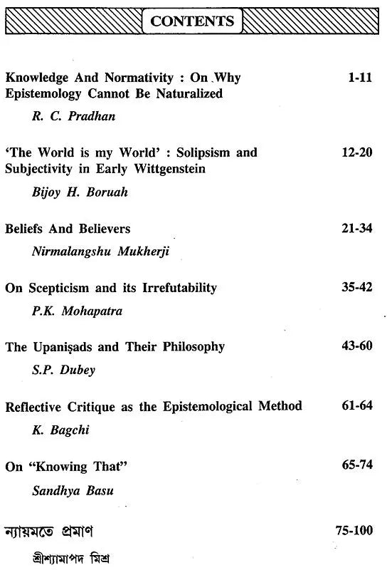 Journal of the Department of Philosophy: Vol- VI (2005-2006)