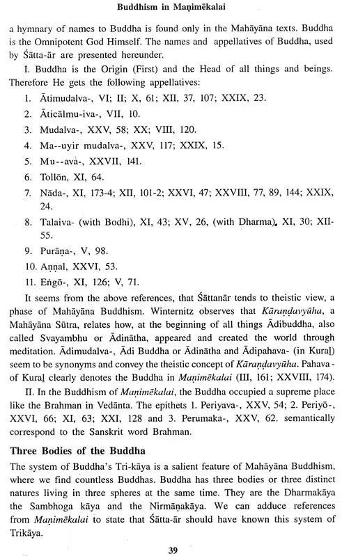 Journal of Ancient Indian History - Volume XXII (2003-2004, Amarendranath Lahiri Memorial Volume)