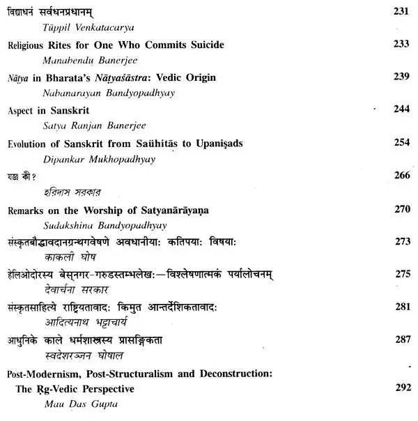 शरदः शतम् - Saradah Satam (Centenary Volume of the Department of Sanskrit)