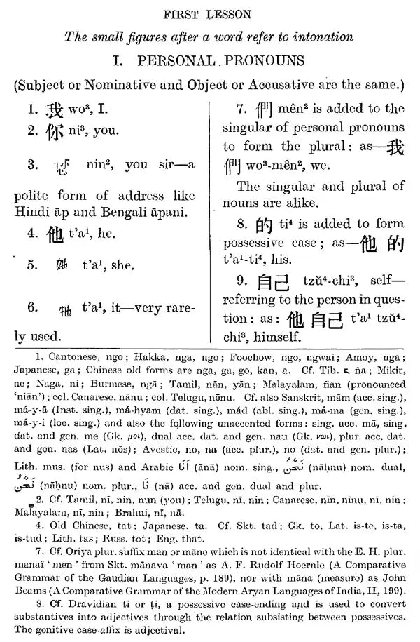 A Sino-English Reader (An Old and Rare Book)