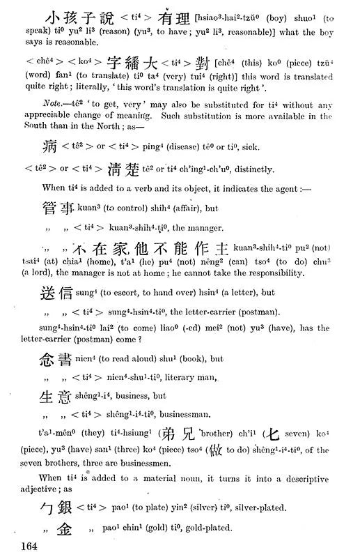 A Sino-English Reader (An Old and Rare Book)