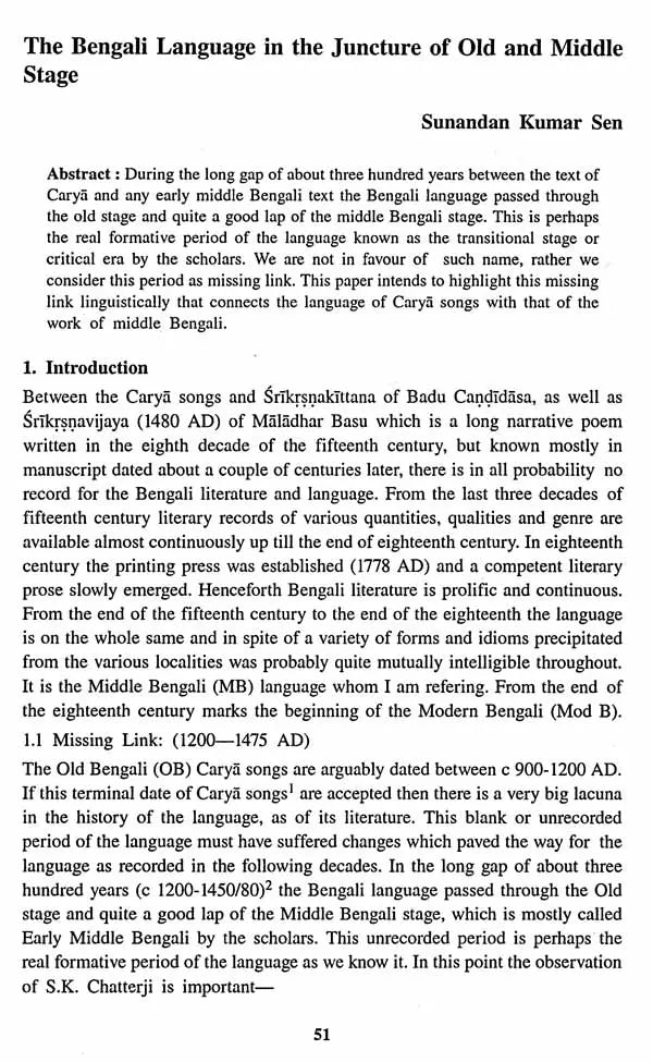 Bulletin of The Department of Linguistics- Vol-XVIII, 2014 (An Old and Rare Book)