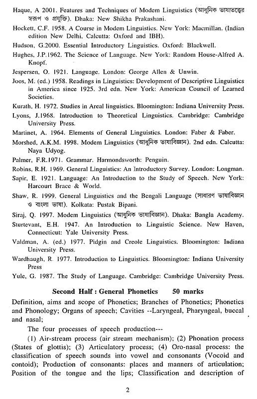 Bulletin of The Department of Linguistics- Vol-XIV, 2005 (An Old and Rare Book)