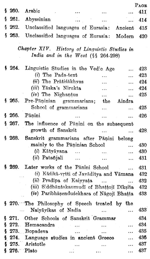 কমলা বক্তৃতামালা: Kamala Baktritamala (Bengali)