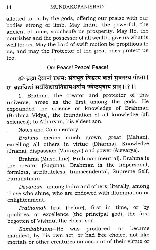 Mundaka Upanishad - Retail Maharaj