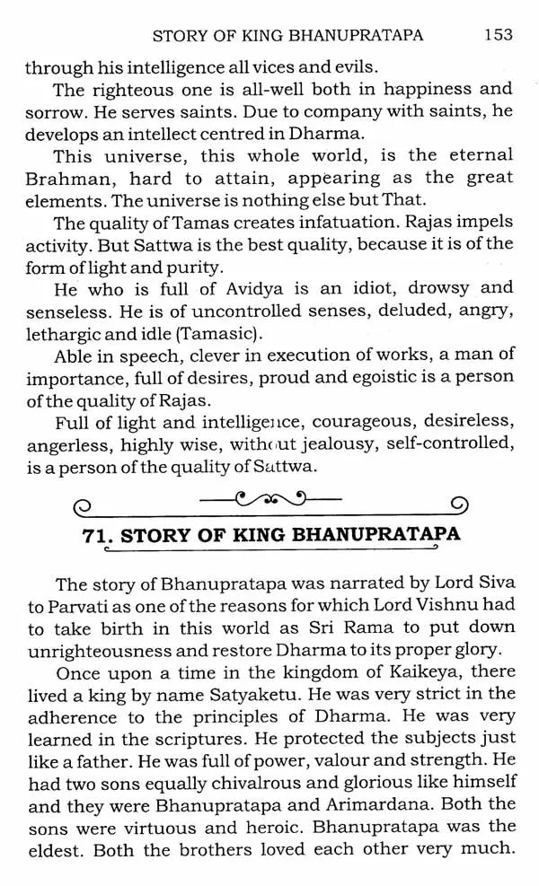 Spiritual Stories - Retail Maharaj