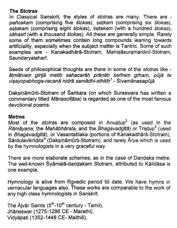 Suktas and Stotras (16 Popular Vedic Suktas and 21 Stotras in Devanagari with Roman Transliteration, English Translation, Elaborate Footnotes and Connections with other Suktas) - Retail Maharaj
