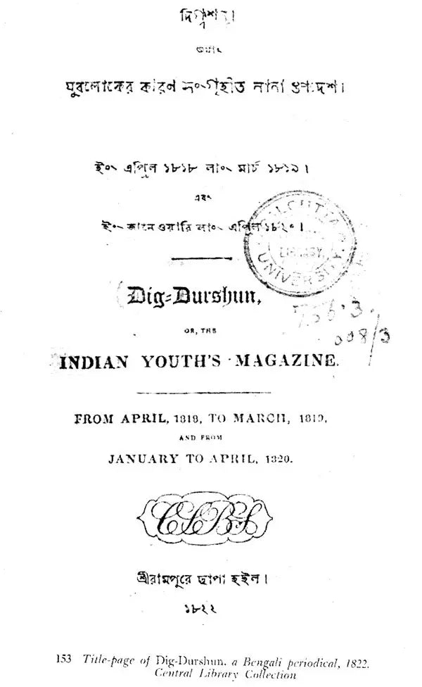 Hundred Years of the University of Calcutta (1857-1956)