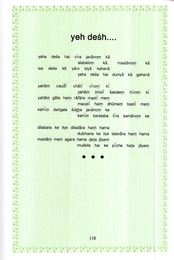 Poem of Sahir Ludhianvi - Retail Maharaj