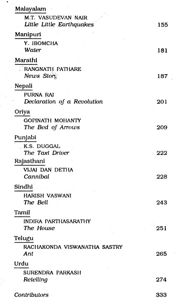 Contemporary Indian Shrot Stories (Series- IV) - Retail Maharaj