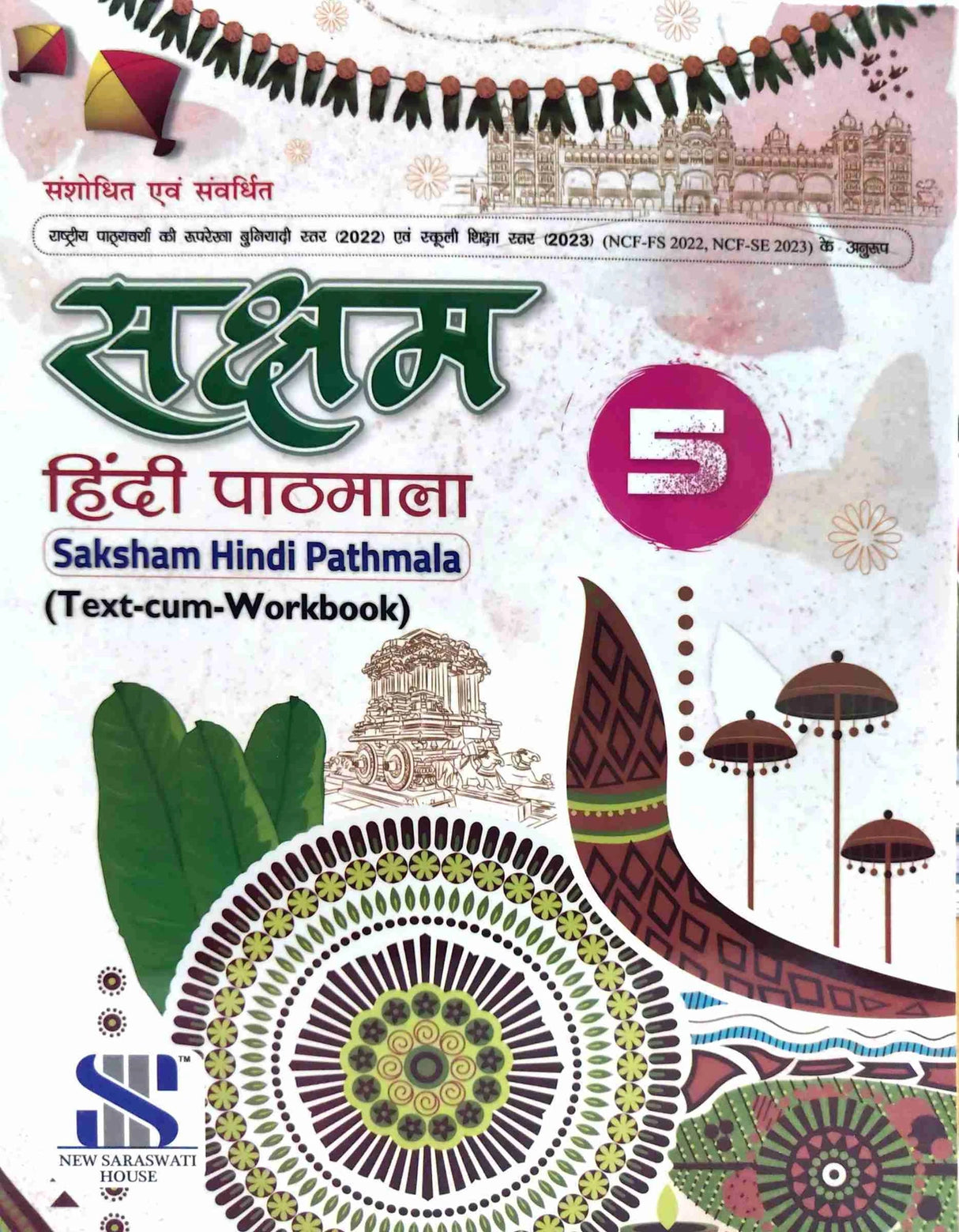 Saksham Hindi Pathmala 5 (NCF) - Retail Maharaj