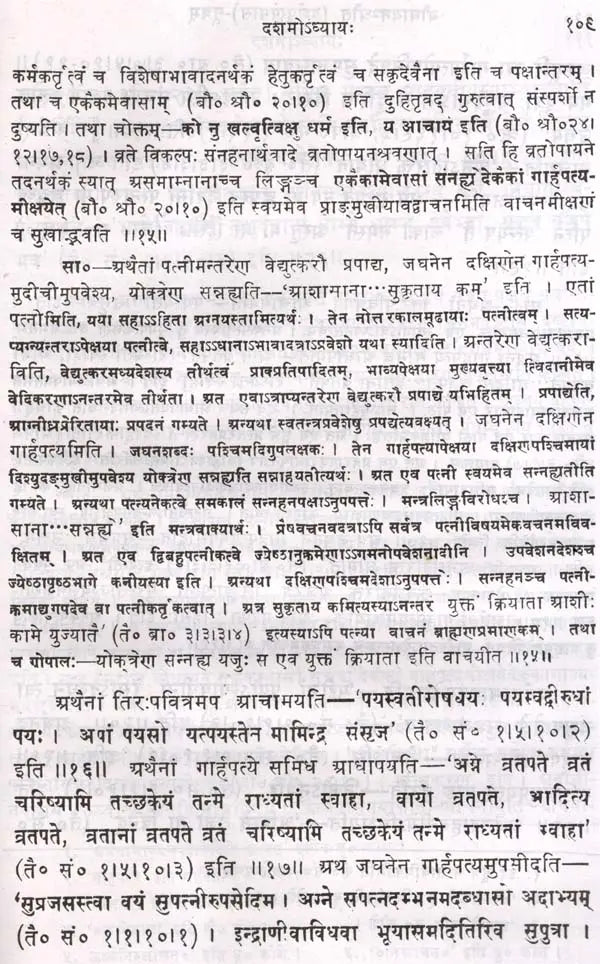 Baudhhayan Srauta Sutram with the Commentaries of Bhava Swami and Sayanacharya - Retail Maharaj