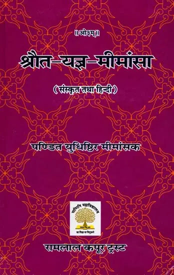 Shrauta Yajna Mimansa (Sanskrit Text with Hindi Translation) - Retail Maharaj