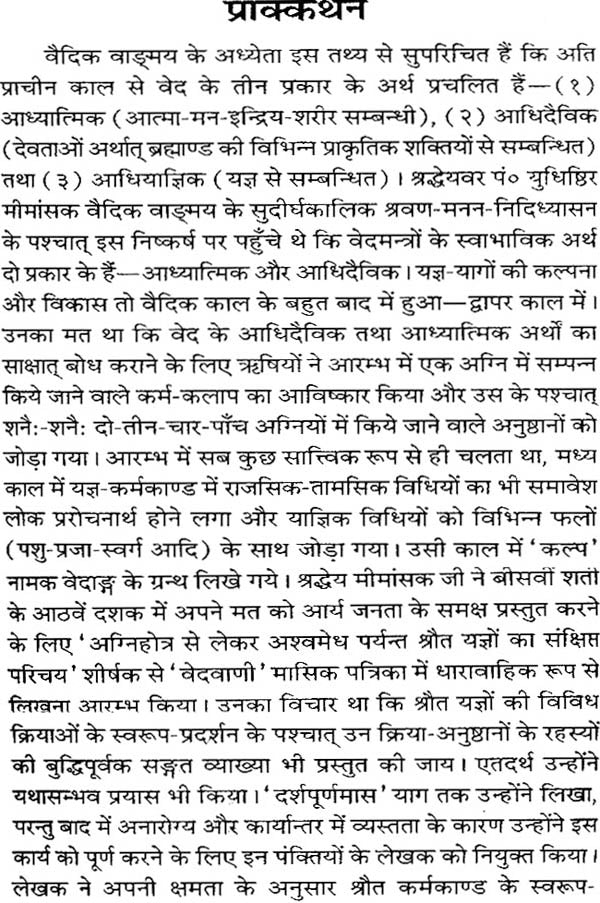 A Concise Introduction to Shrauta Yajna - Retail Maharaj