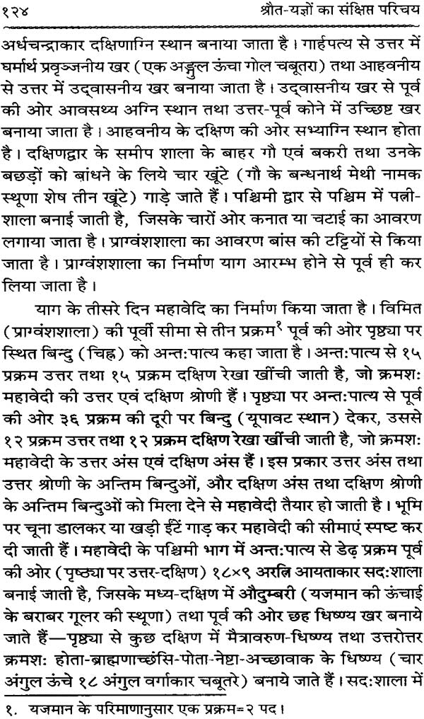 A Concise Introduction to Shrauta Yajna - Retail Maharaj