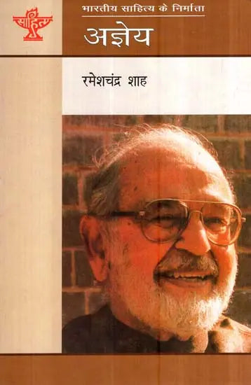 अज्ञेय (भारतीय साहित्य के निर्माता) - Ajney (Makers of Indian Literature) - Retail Maharaj