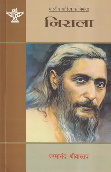 निराला (भारतीय साहित्य के निर्माता)- Nirala (Makers of Indian Literature) - Retail Maharaj