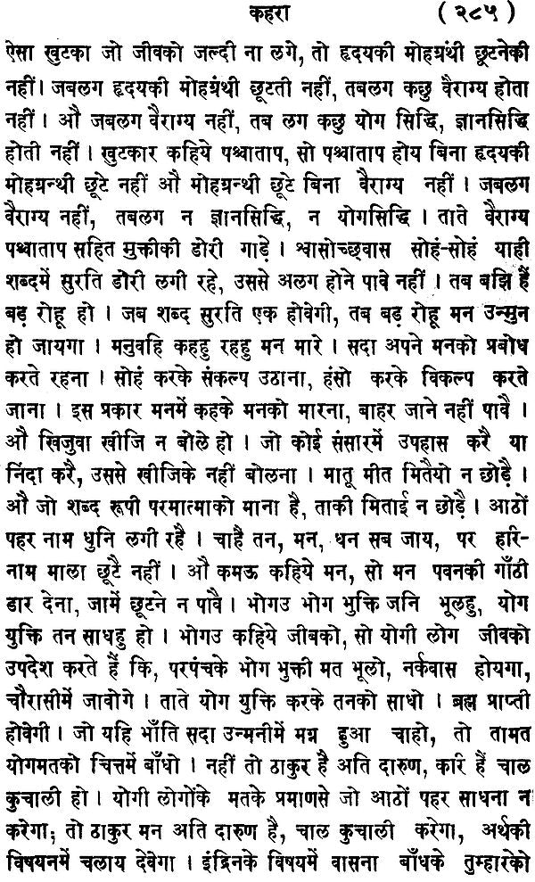 मूलबीजक टिकासहित: Bijak with Commentery - Retail Maharaj