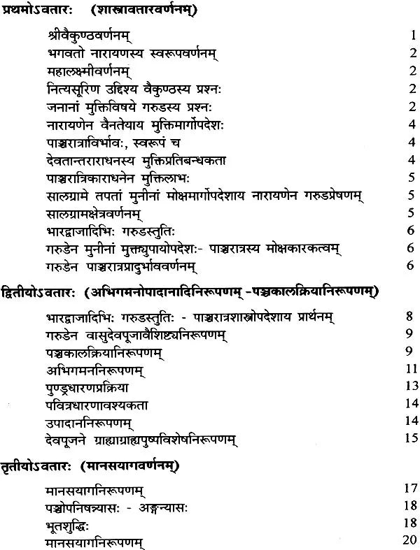 Sri Pancaratra Vaihayasi Samhita - Retail Maharaj