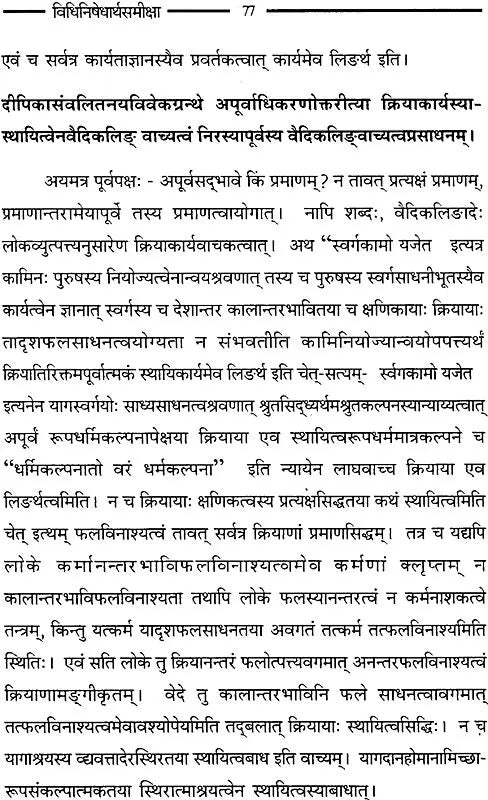 The Meaning of Vidhi and Nishedha (Dharmasastra) - Retail Maharaj