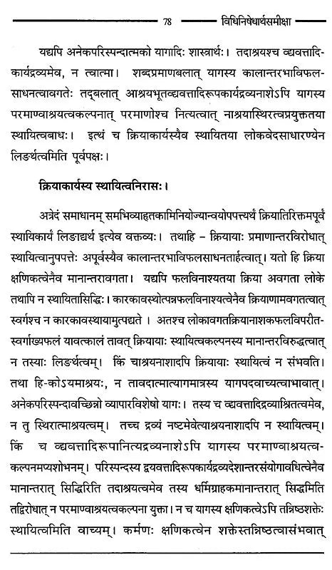 The Meaning of Vidhi and Nishedha (Dharmasastra) - Retail Maharaj